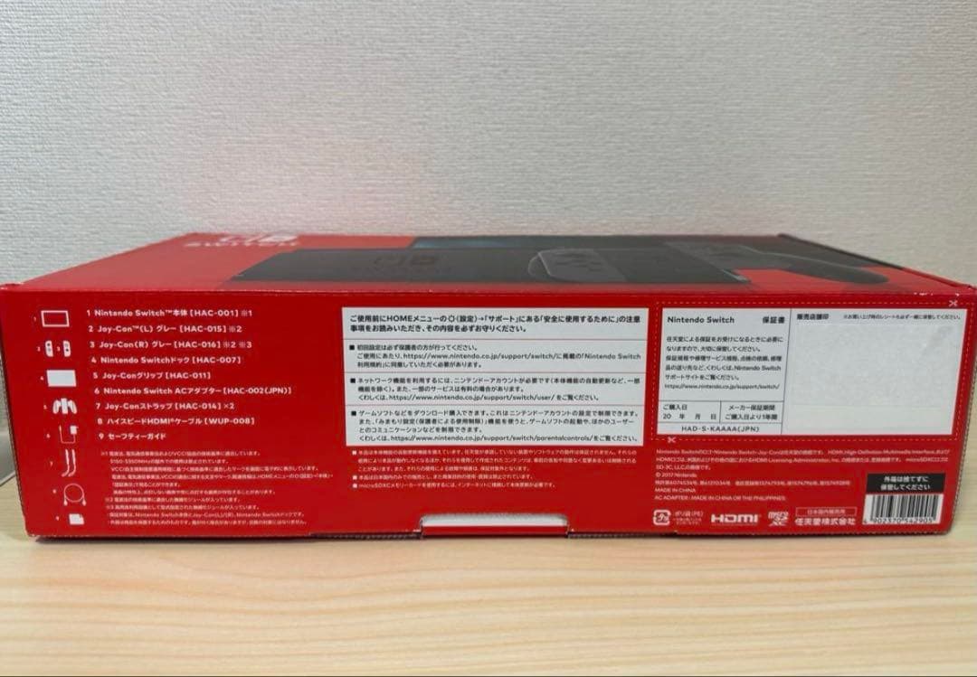 Nintendo Switch バッテリー強化版 中古 ジョイコン ホワイト