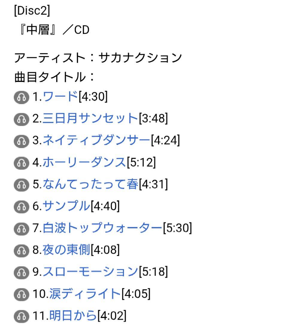 初回生産限定盤 サカナクション 魚図鑑 2CD＋Blu-ray１枚