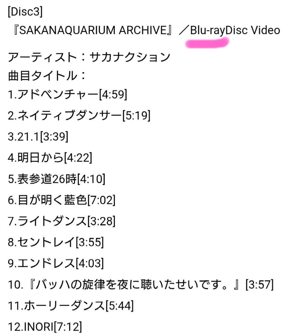 初回生産限定盤 サカナクション 魚図鑑 2CD＋Blu-ray１枚