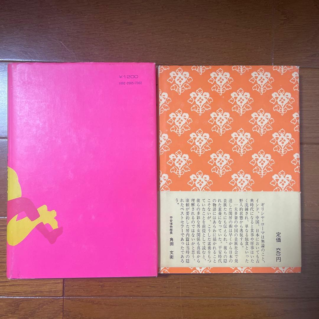 【閉店❗️今なら在庫有り】貴重 艶本まとめ 歴史 アート 風習 官能小説 禁本