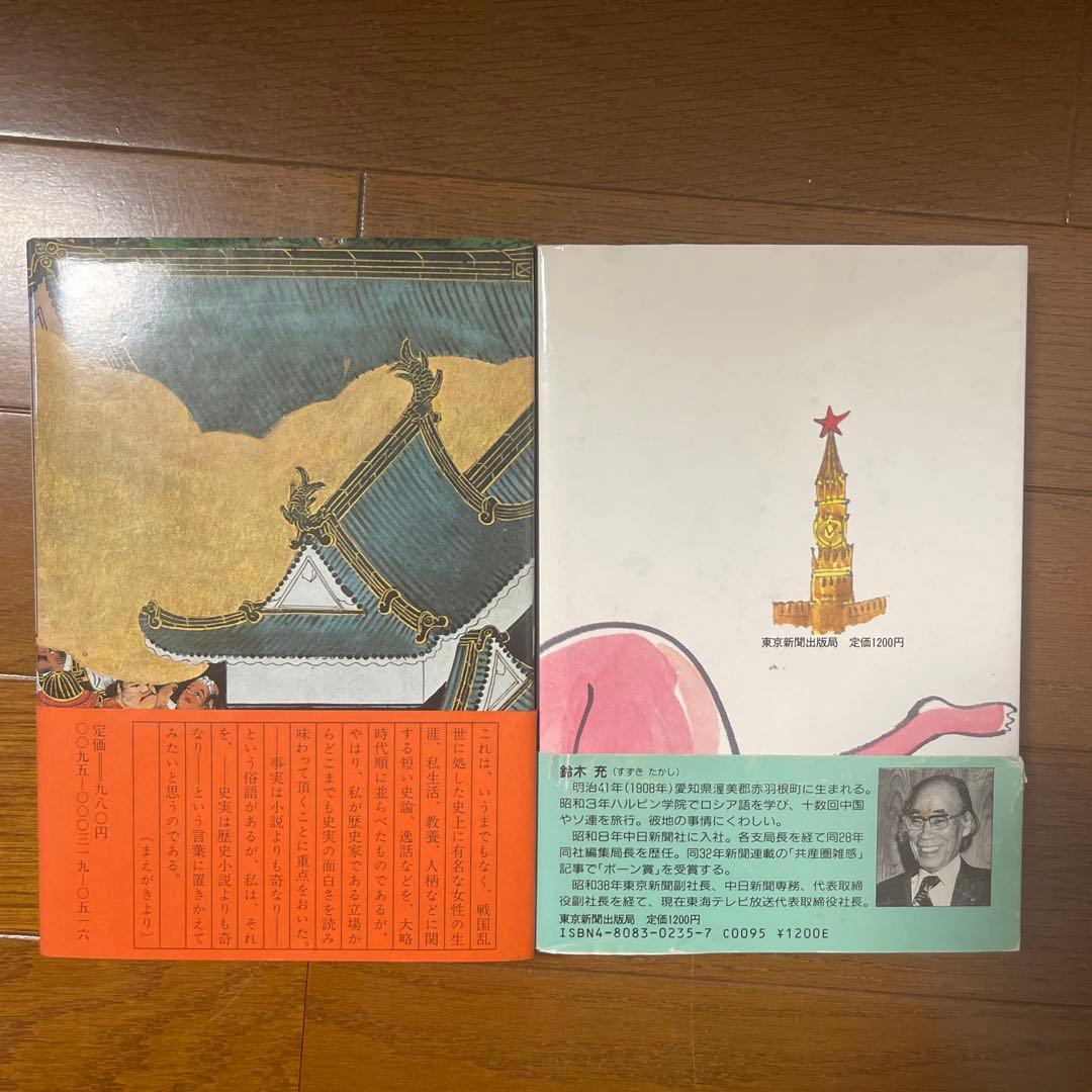 【閉店❗️今なら在庫有り】貴重 艶本まとめ 歴史 アート 風習 官能小説 禁本