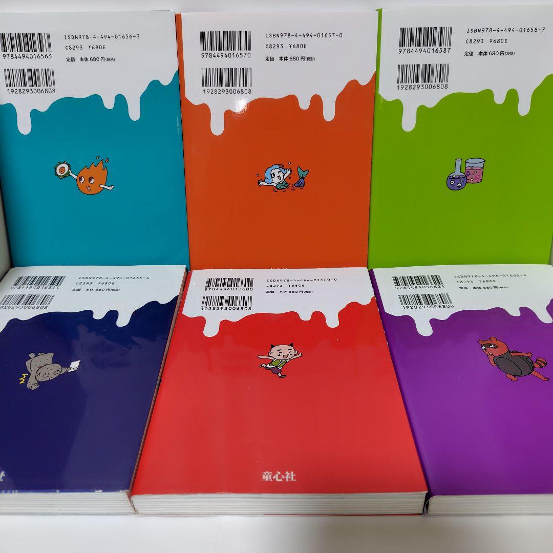 怪談オウマガドキ学園 全巻セット 1〜30巻 児童書