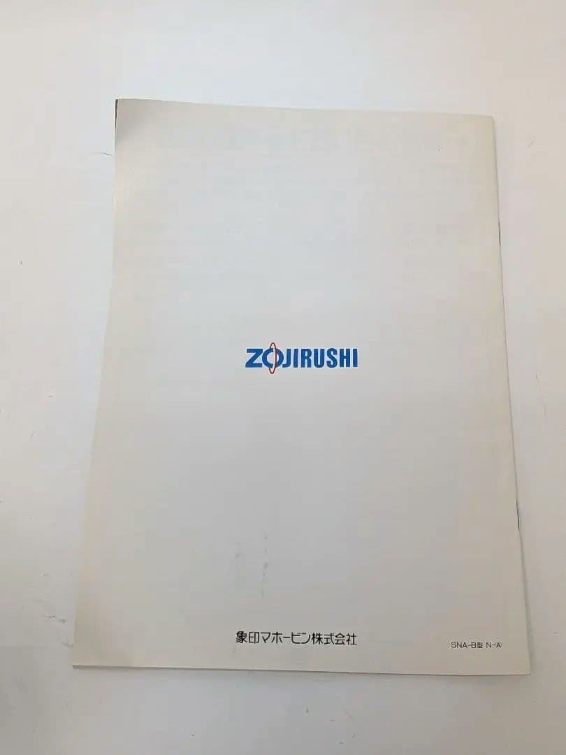 未使用 象印 真空保温調理鍋 グラングルメ SNA-B30-XA
