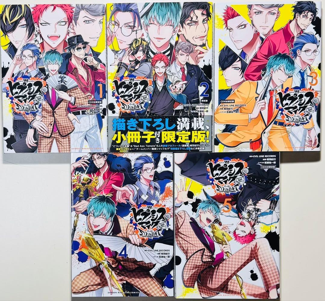 ★ヒプノシスマイク コミカライズ 26冊セット★