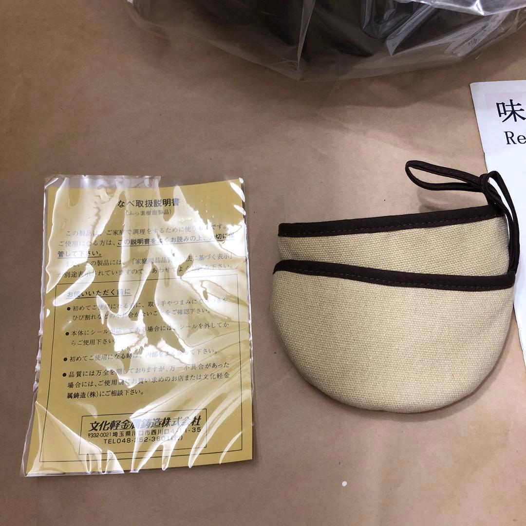 未使用　味わい鍋　深型鍋　22cm