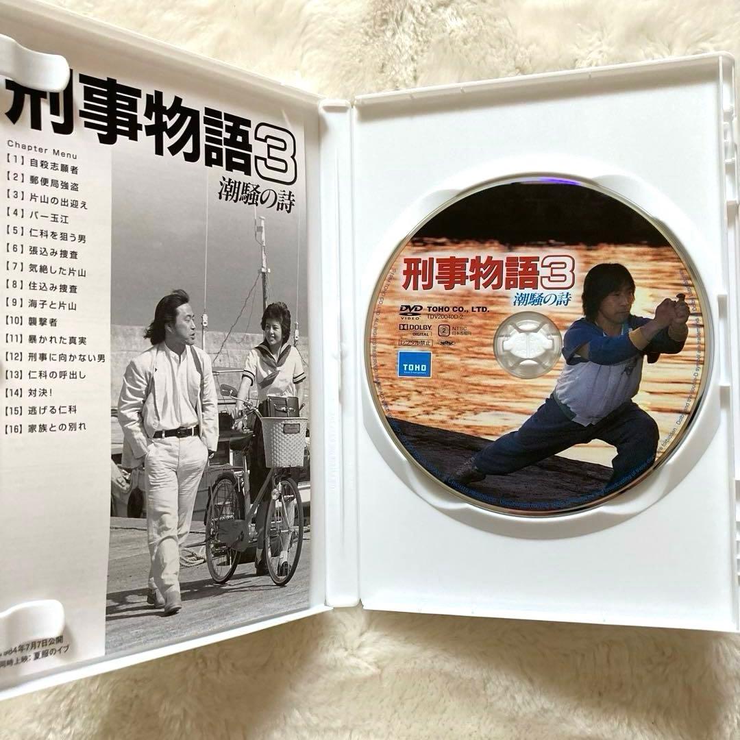 刑事物語 ・ 刑事物語　詩シリーズ　DVD−BOX セット