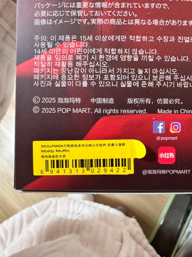 You Found Me!SKULLPANDA ポップマート 3点セット
