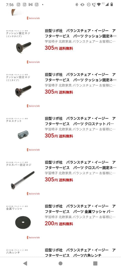 リボ社 バランスチェアイージー 替えカバー付き