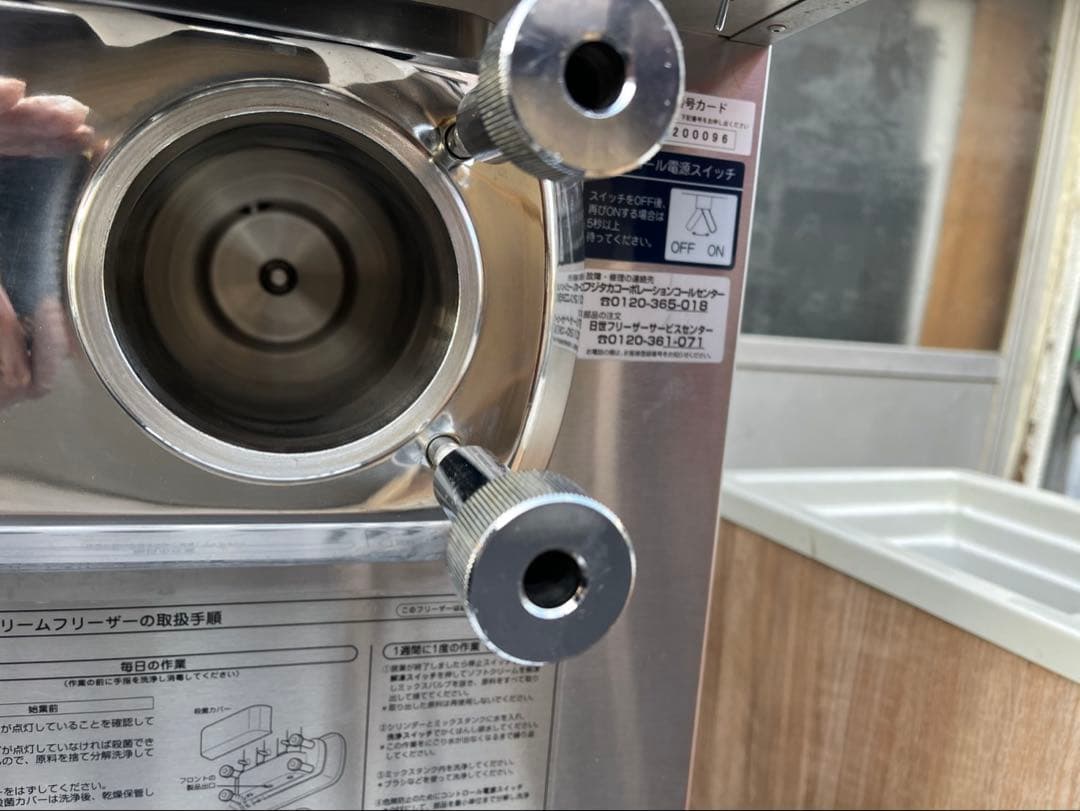 2020年 NISSEI ソフトクリームフリーザー NA-6448WE 200V