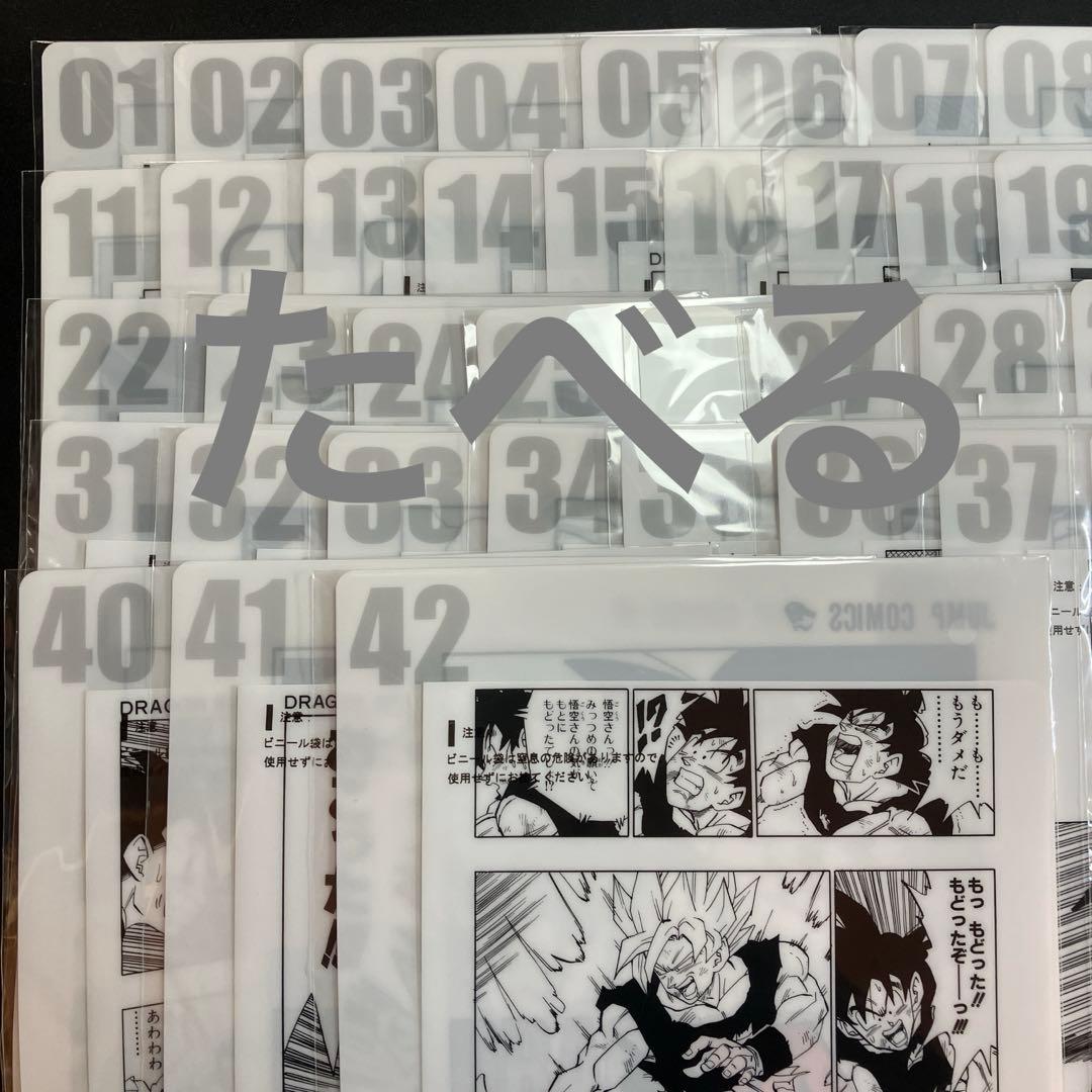 一番くじ DRAGON BALL 40th 全42種　ドラゴンボール