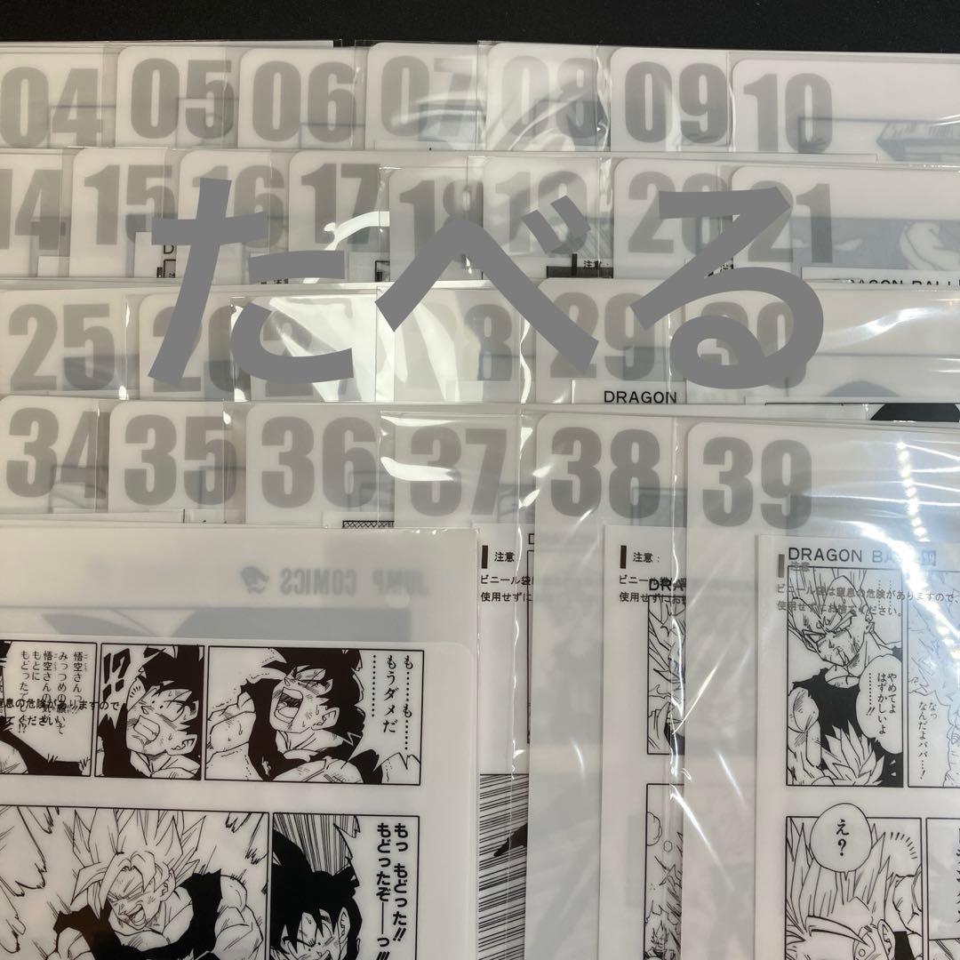 一番くじ DRAGON BALL 40th 全42種　ドラゴンボール