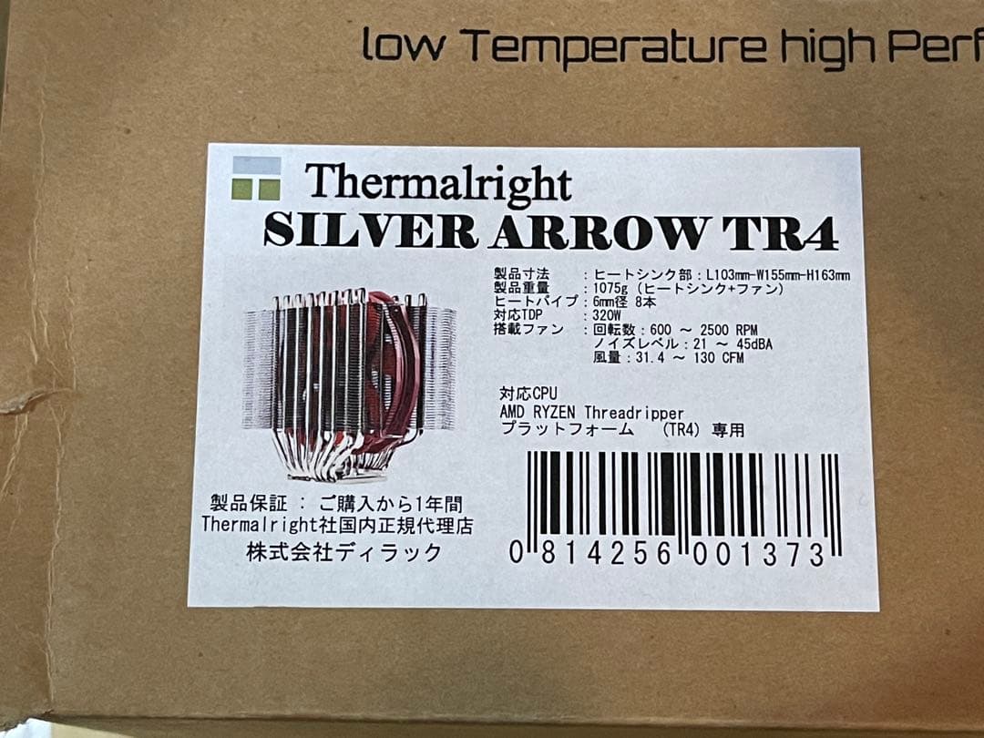 Thermalright SilverArrowTR4 (ファン軸ぶれ？