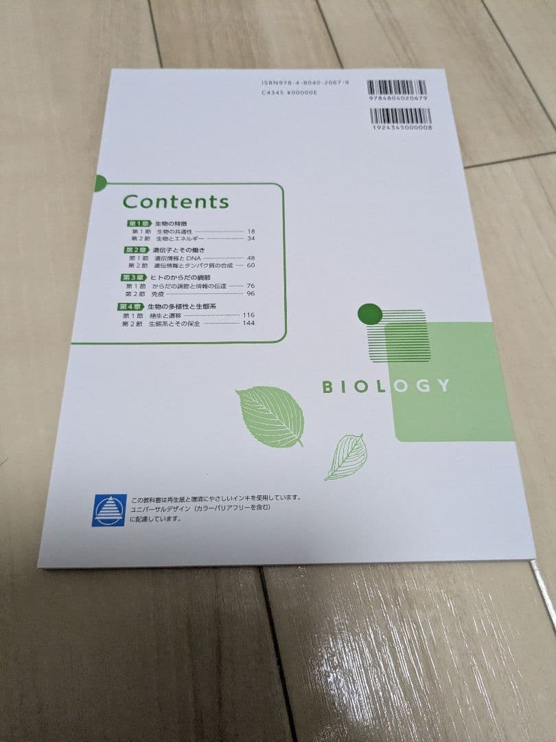 【2025年最新/新品】ルネサンス高校 3年生 教科書セット 全教科 新課程対応