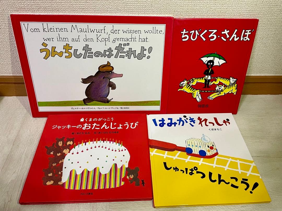くもん推薦図書3A2A　絵本まとめ売り　幼児　4歳〜6歳