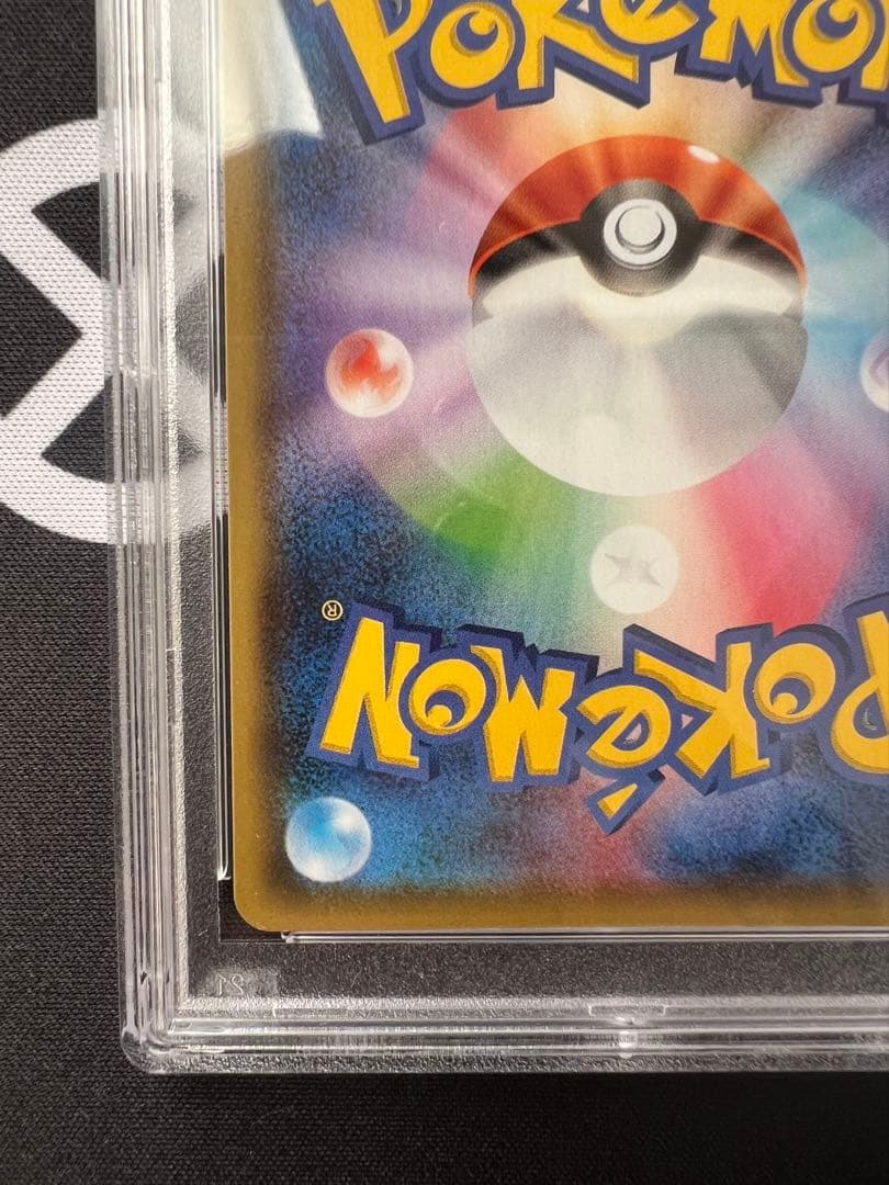 ポケモンカード PSA9 リーフィアVMAX HR SA