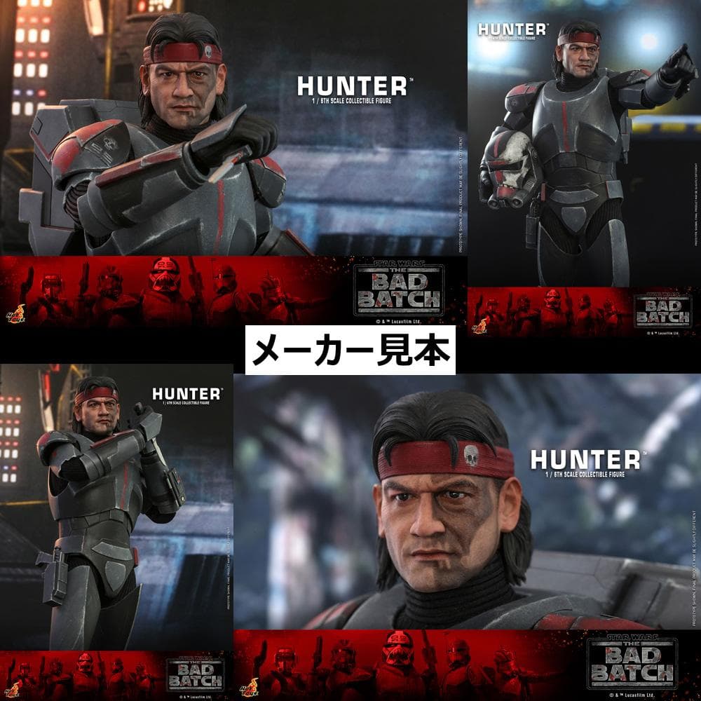 バッド・バッチ【ハンター】1/6フィギュア　ホットトイズ