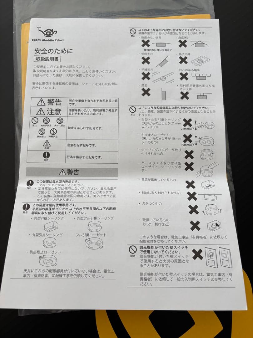 popIn Aladdin2プロジェクター【ジャンク品】【中古品】【ドット抜け】