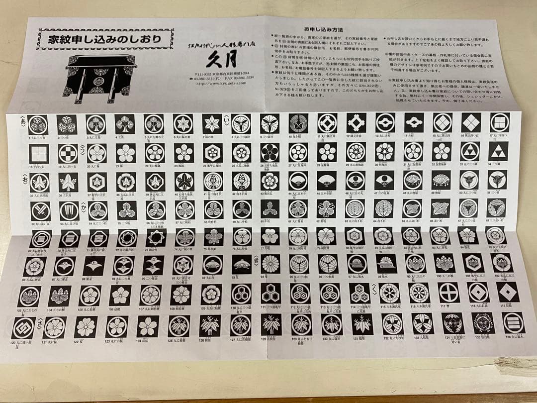 東京久月　家紋付破魔弓ガラスケース１５号・間口約３7×奥行約２８×高さ約５７㎝