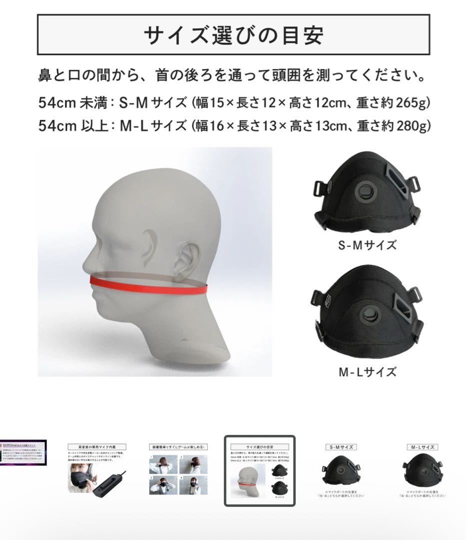 美品　DOX OMBRA v2 ゲーミング防音マスク　MLサイズ