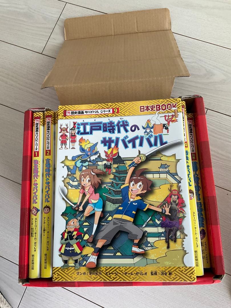 歴史漫画サバイバル　全14巻+別巻　全巻セット