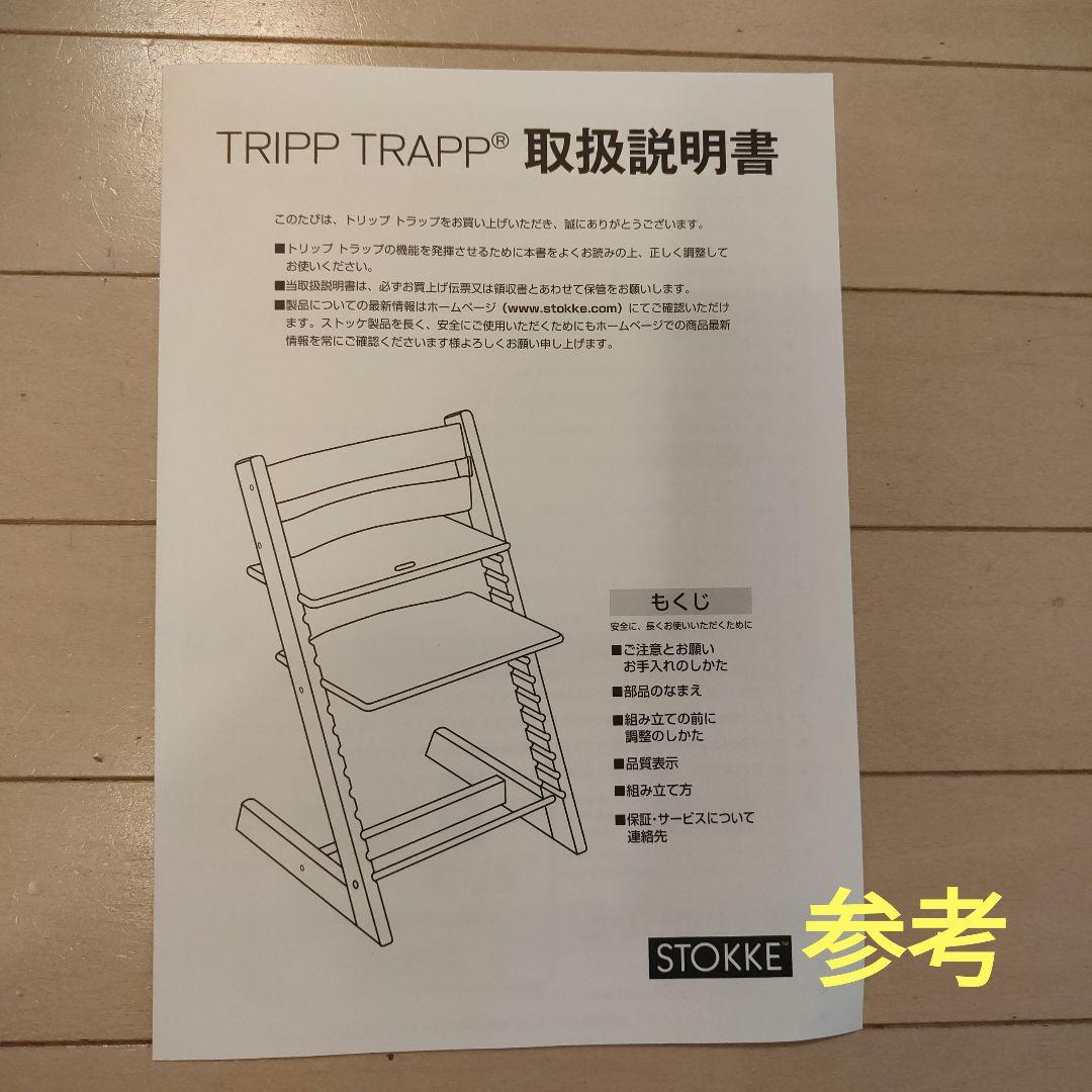 STOKKE TRIPP TRAPP ［廃盤色］オレンジ