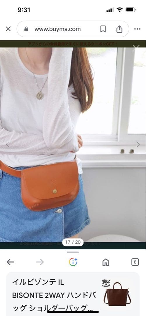 IL BISONTE カウハイド レザー ボディバック　ウエストバッグ　ブルー