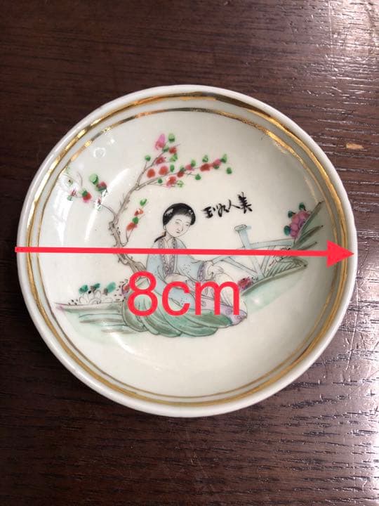 骨董 美女 小皿