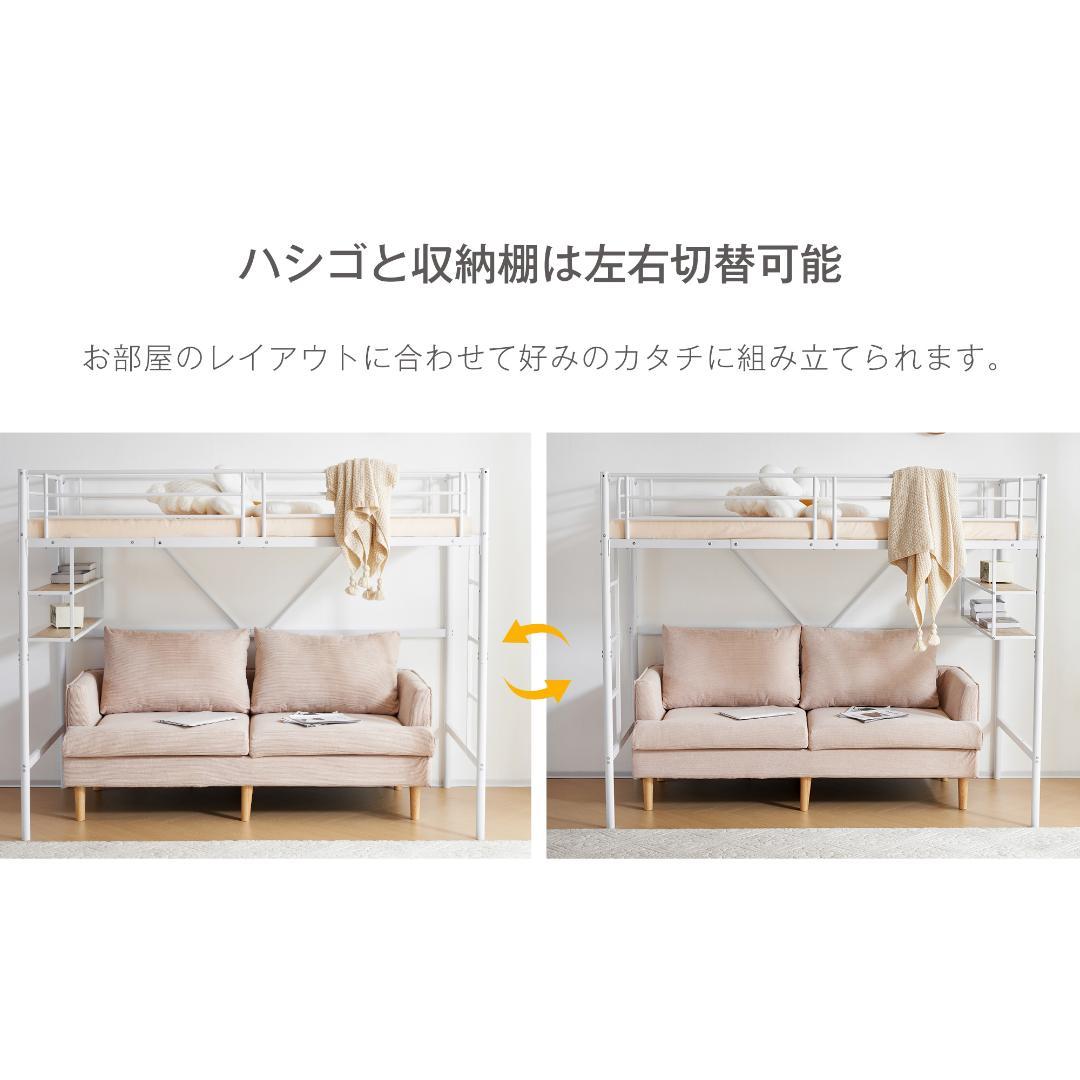 ロフトベッド パイプベッド（S）北欧風デザイン安定構造・耐震設計　WHITE