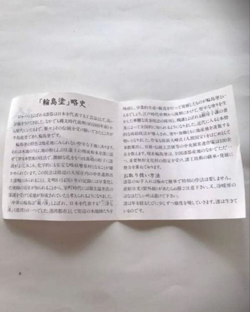 輪島塗の靴べら 藤八屋 雪月花文様