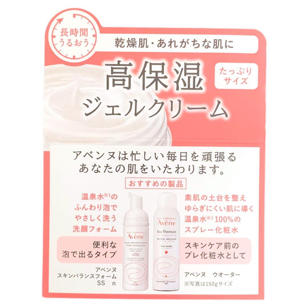 【新品】Avene アベンヌ ミルキージェル EX 100ml 3個