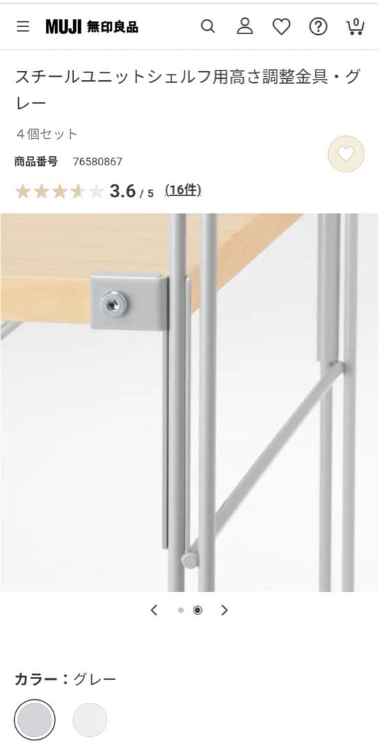 ■送料込■無印良品 ステンレスユニットシェルフ 棚 アイアン家具 収納