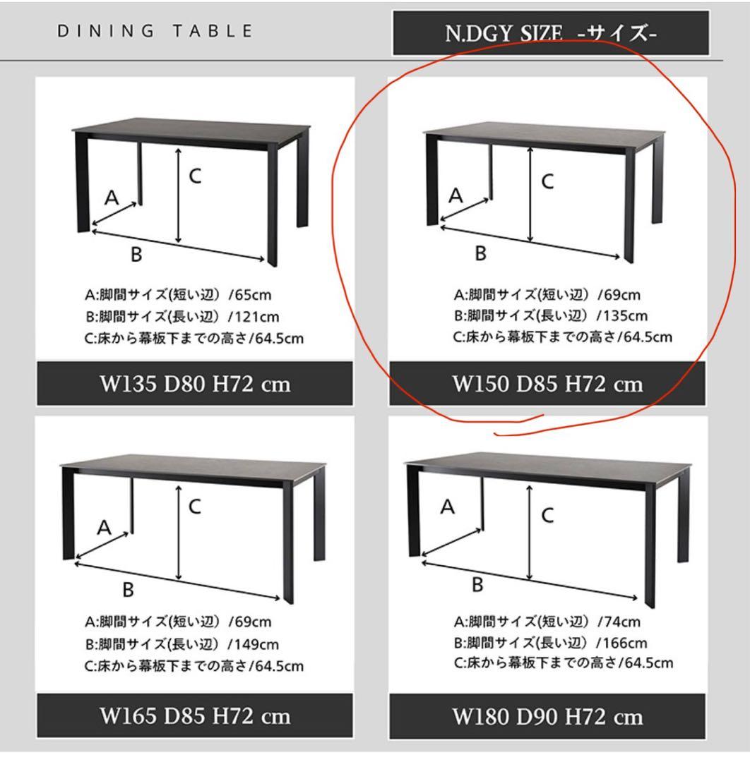 東京インテリア ダークグレー セラミック ダイニングテーブル　150cm