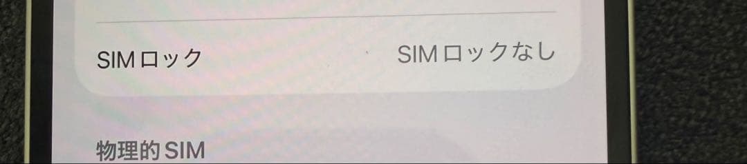 iPhone 13 512GB スターライト iPhone本体