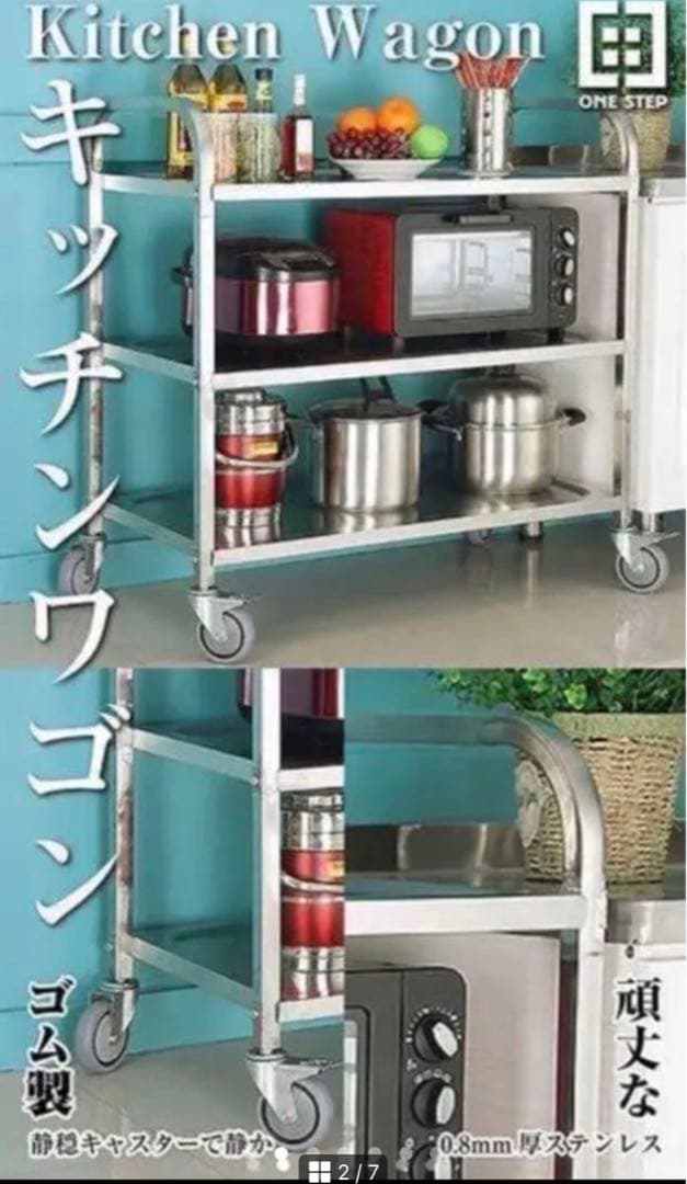 キッチンワゴン キャスター付きステンレスワゴン 3段 85cm×45cm 配膳車
