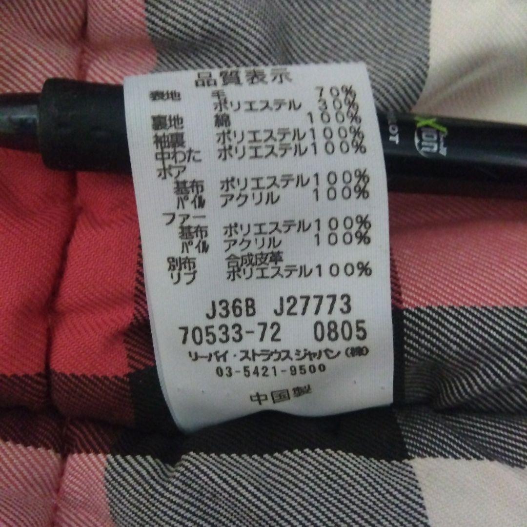 Levi‘s®ウォバシュ•N-3型ロングスノーケル(新品未使用品デッドストック）