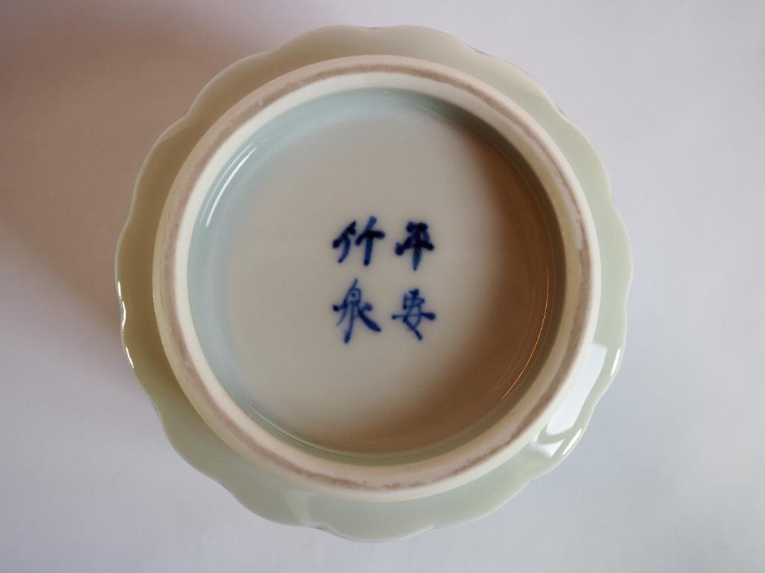 2代三浦竹泉造『染付桶川火入一対』（共箱）＊おまけ灰付き