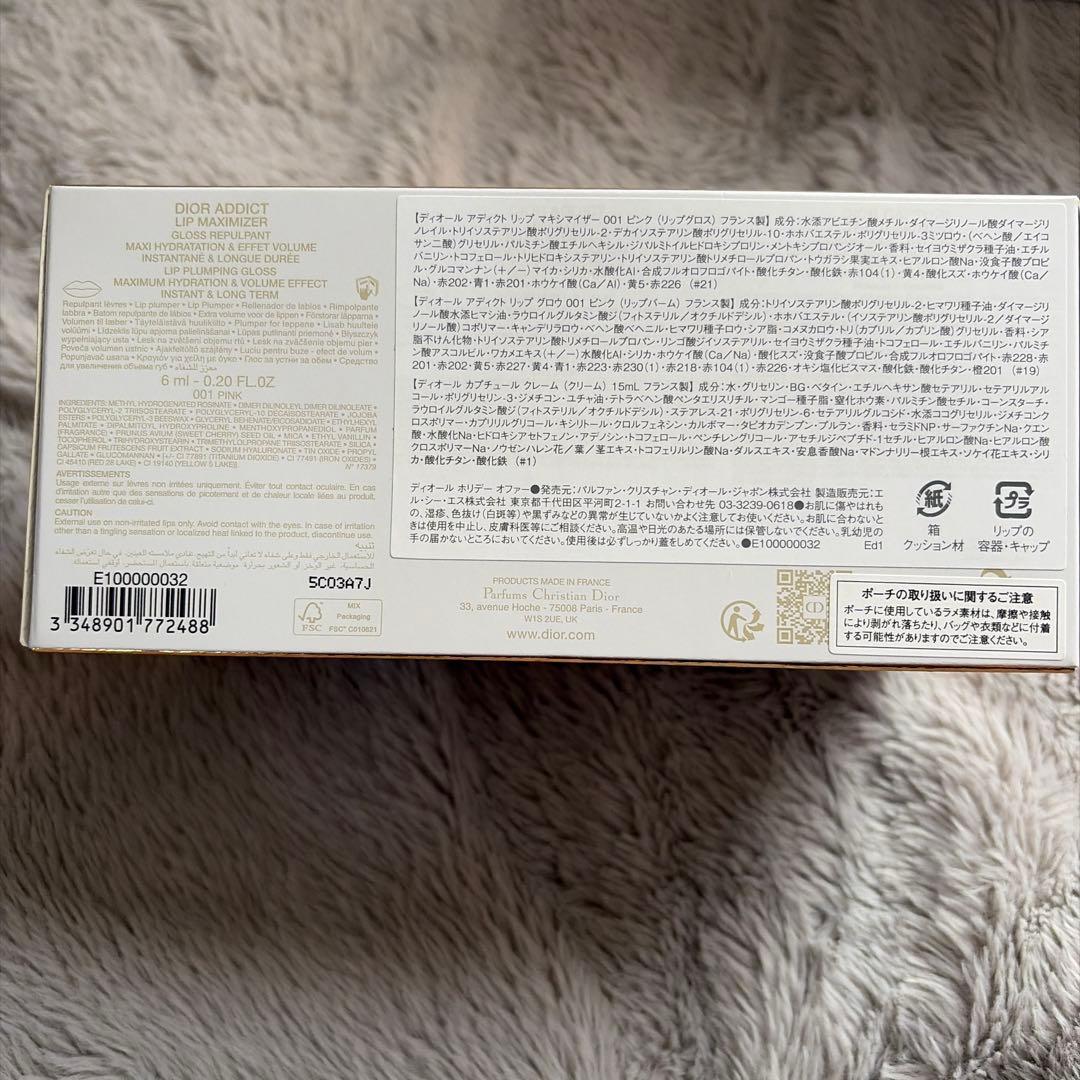 CHRISTIAN DIOR 化粧ポーチセット 新品未使用