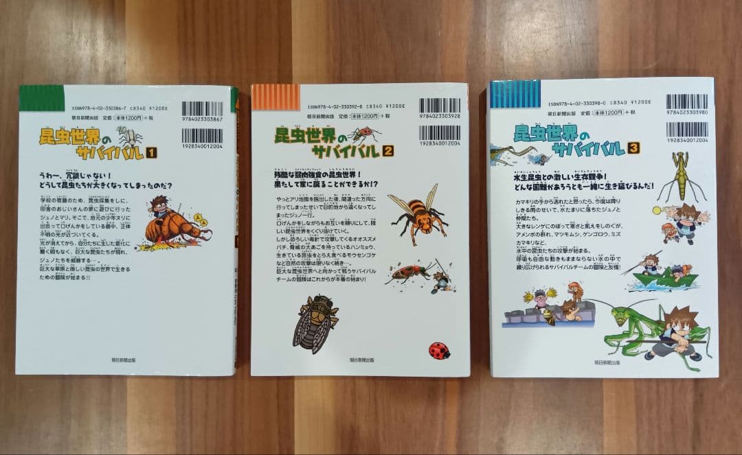 [実験対決シリーズ1巻~32巻+昆虫世界のサバイバル1巻~3巻]全35冊セット