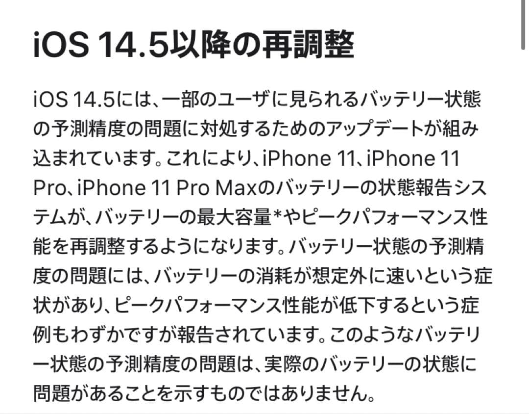 未使用 iPhone 11 128GB グリーン SIMフリー