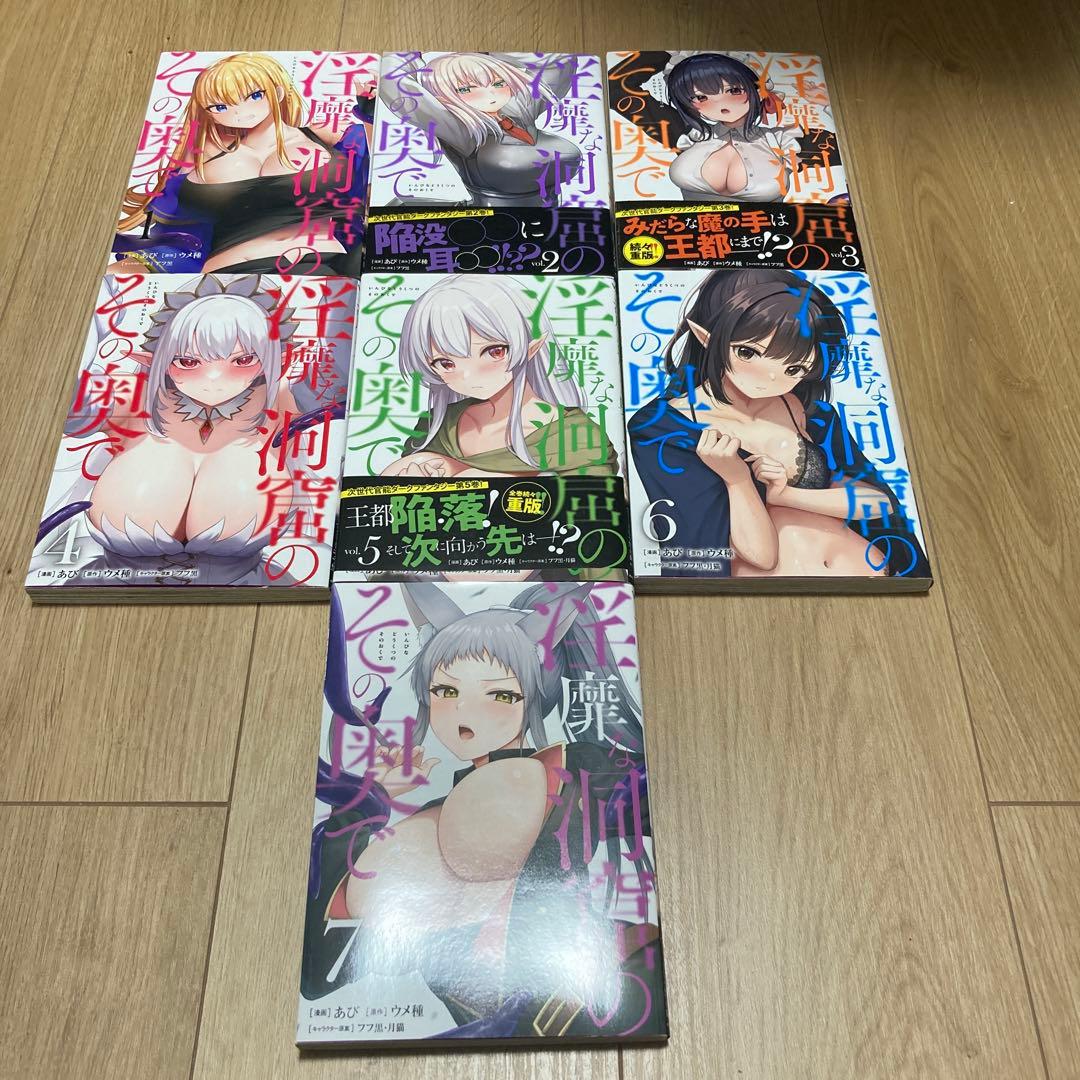 はにとら、神隠しの楽園、淫靡な洞窟のその奥で、など他