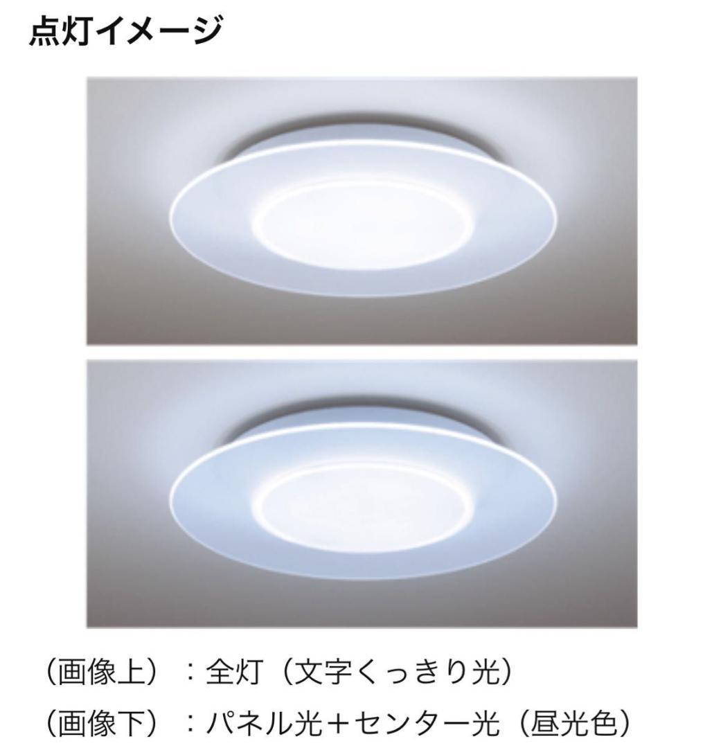 パナソニック パルック LEDシーリングライト パネルシリーズ 丸型 ~12畳