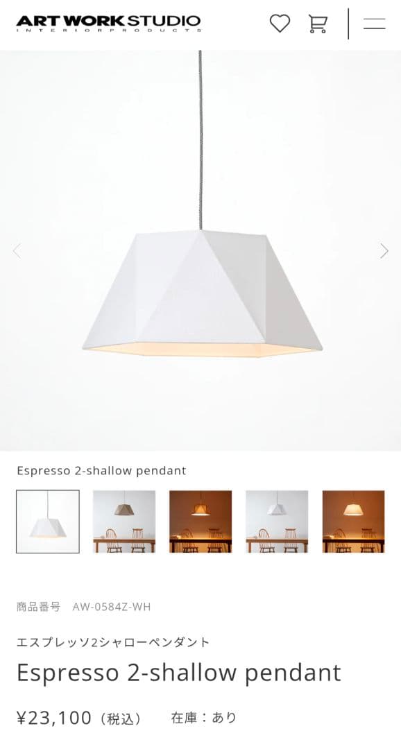 ART WORK STUDIO ペンダントライト AW-0584