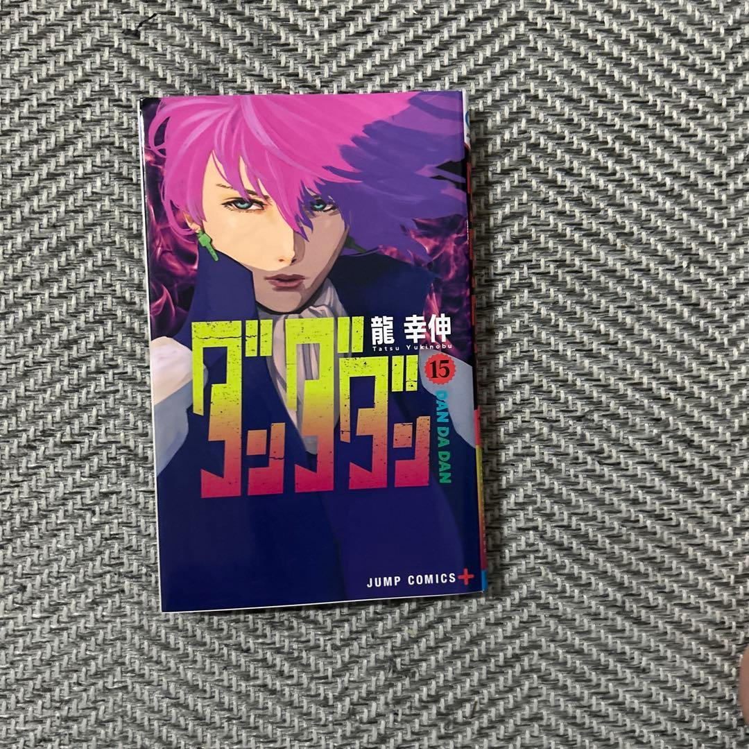 ダンダダン漫画1~18巻