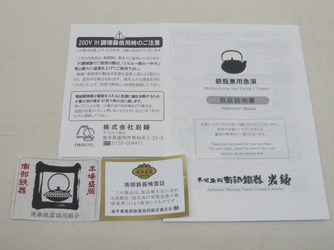 『鉄瓶兼用急須 5型新アラレ』満水650ml ガス・IH対応 南部鉄器 日本製