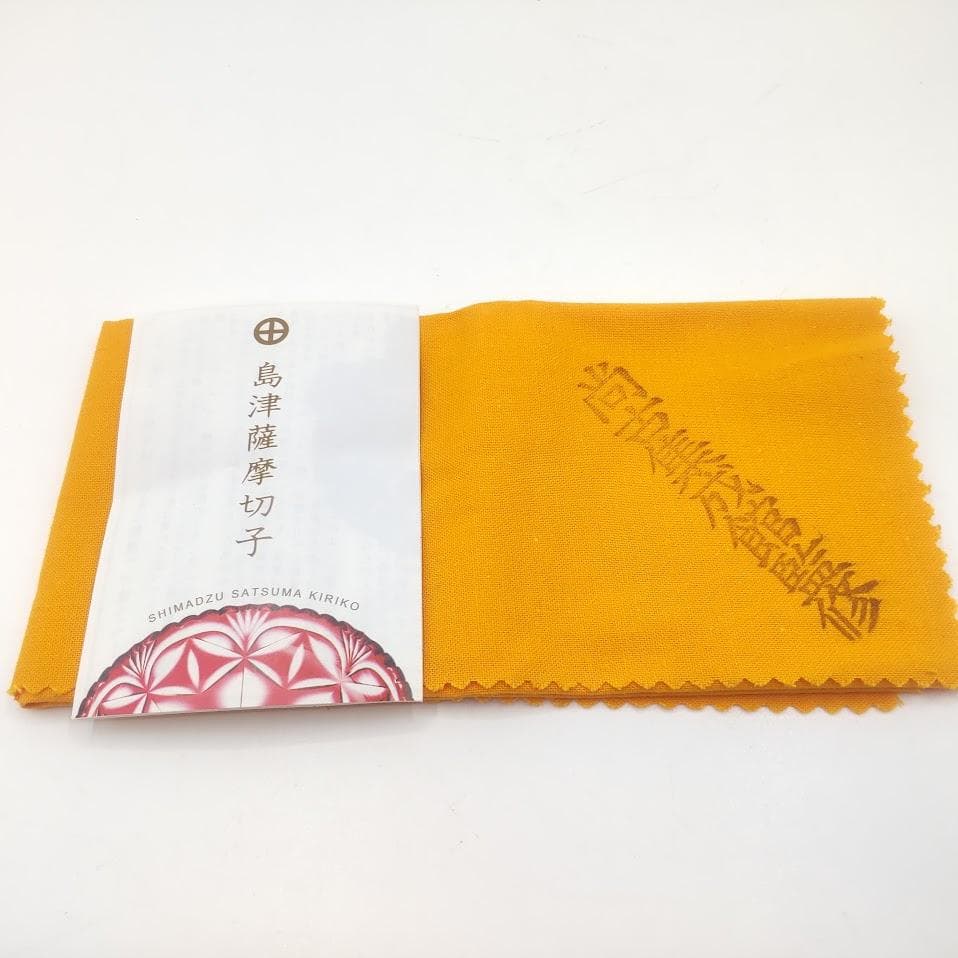 薩摩切子 脚付杯 色被せガラス 復元 尚古集成館監修 薩摩ガラス グリーン