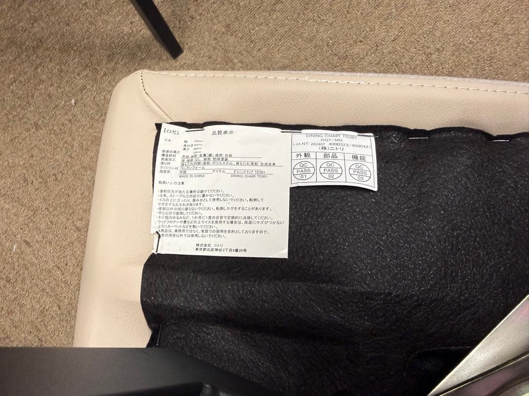 【a】ニトリ ダイニングチェア TD301 グレー 2脚