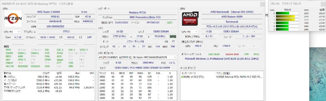 【不具合あり】SZBOX Z66 r5　6600H 16GB 512GB