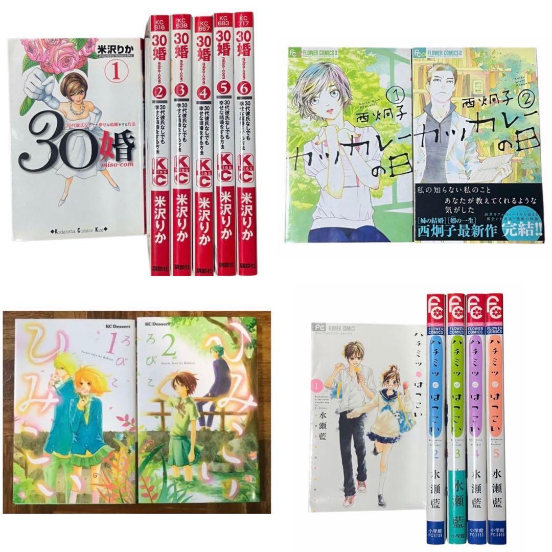 まとめ売り　漫画　本　別売り不可