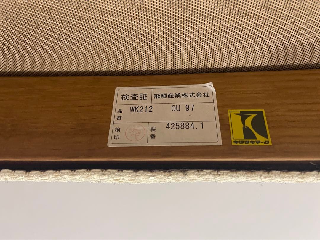 飛田産業　キツツキマーク　CHIGUSA オーダーメイド低座面