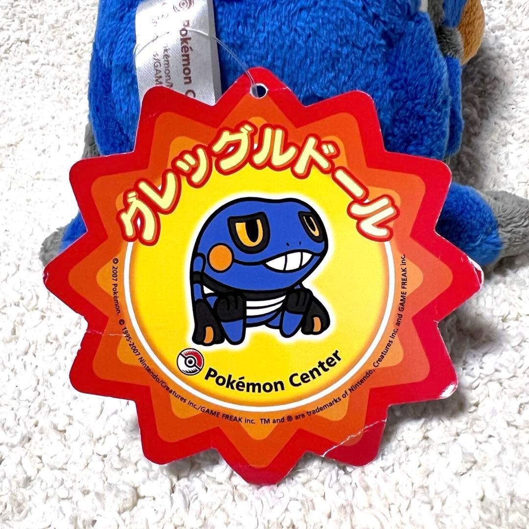 【タグ付き】ポケドール グレッグルポケモンセンター限定 グレッグルドール